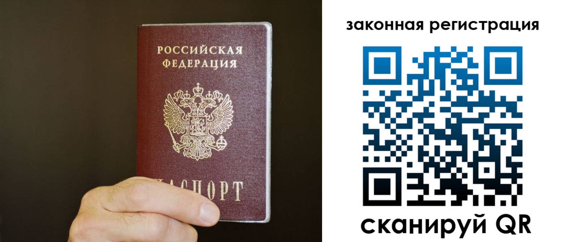 прописка регистрация в Онеге