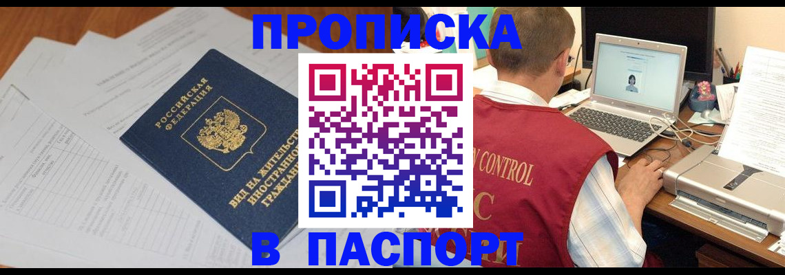 временная регистрация для всех в Онеге