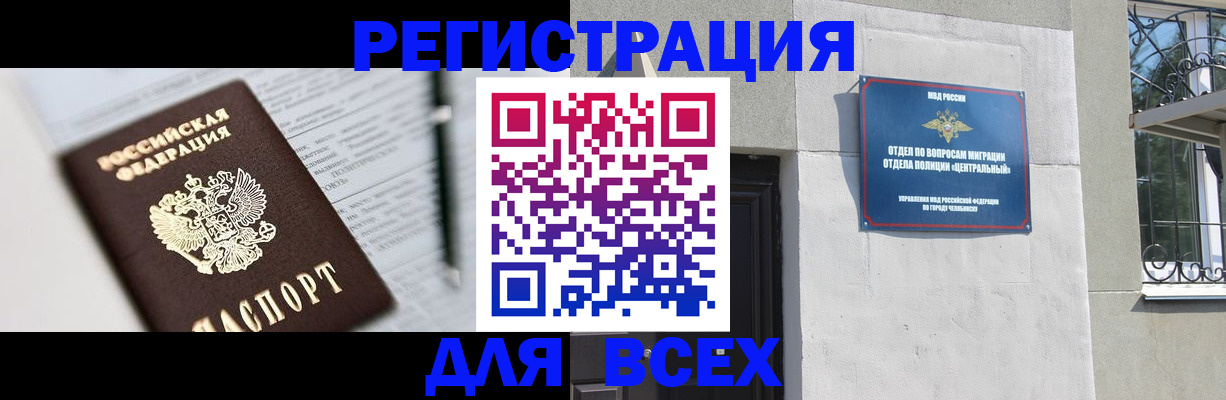 временная регистрация гарантия в Онеге