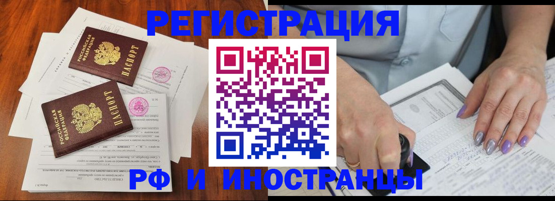 временная регистрация надежно в Онеге