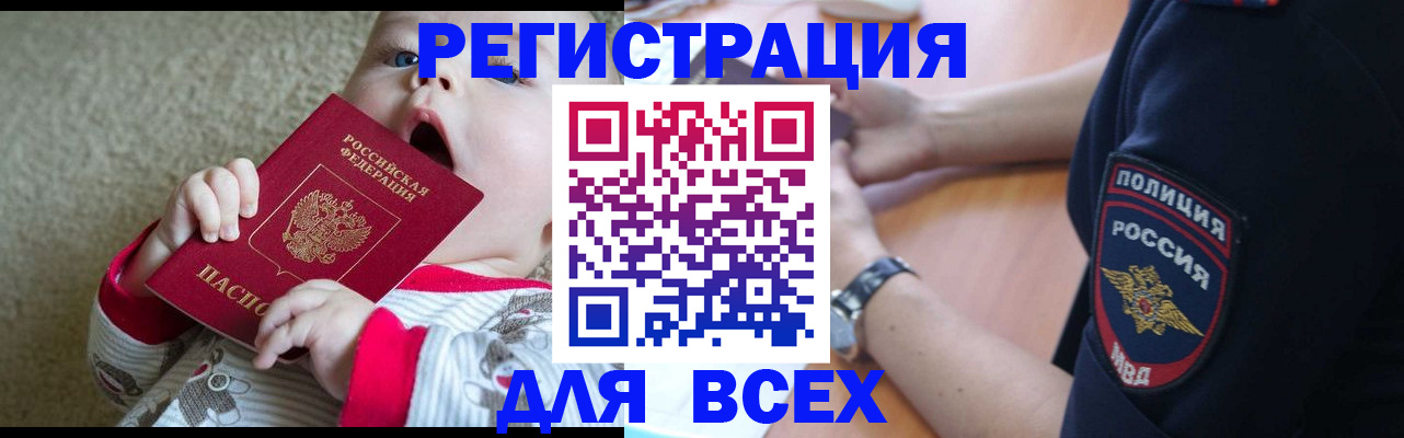 миграционный учет в Онеге
