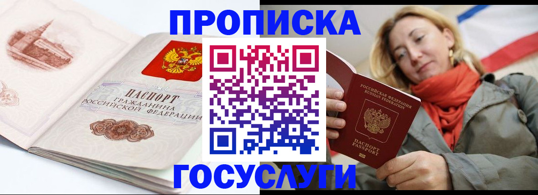 временная регистрация в квартире в Онеге