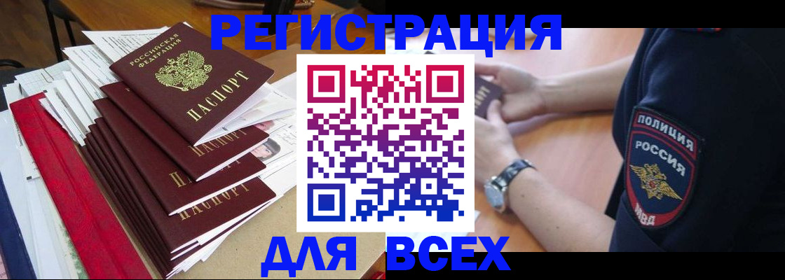 прописка для военкомата в Онеге