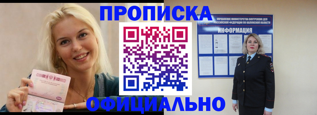 пропишу в квартире в Онеге