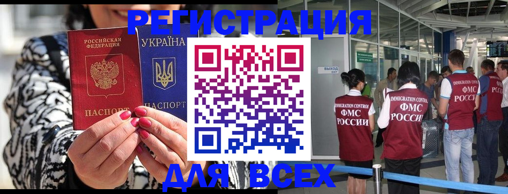 миграционный учет в Онеге