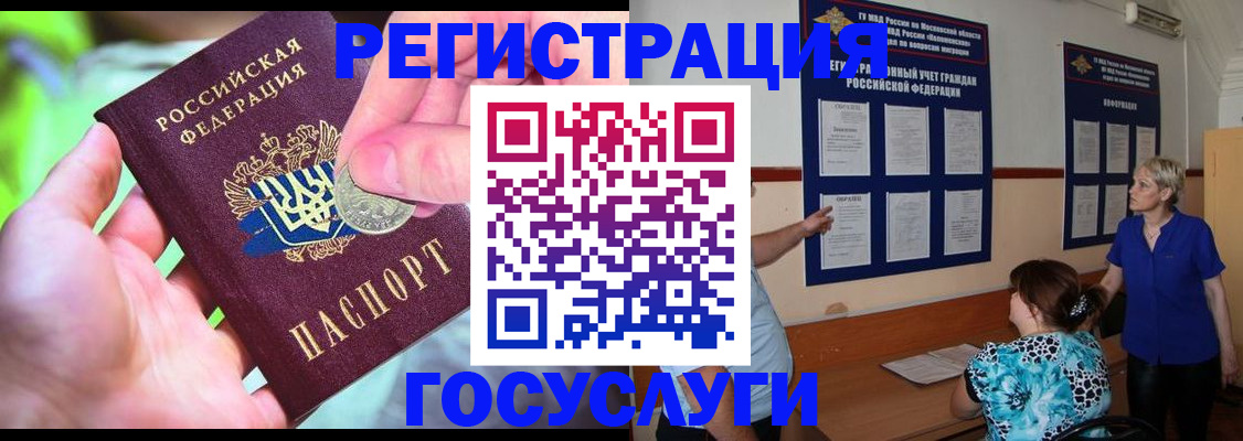 прописка 2025 в Онеге