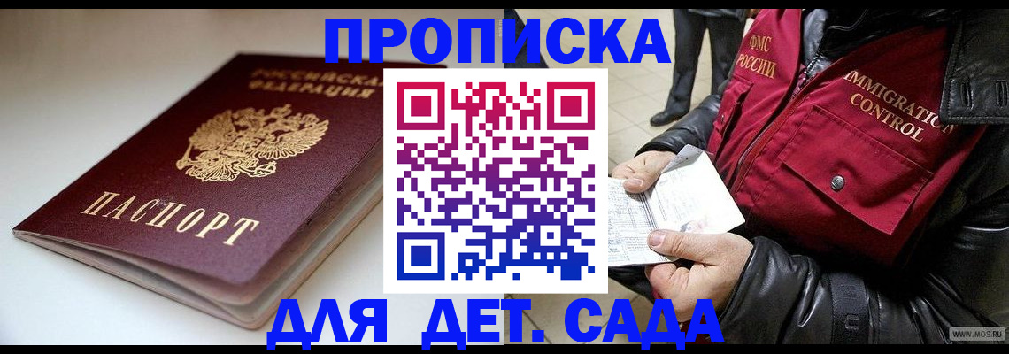 регистрация в Онеге