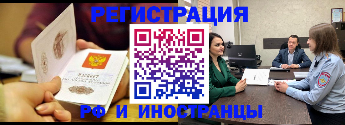 временная регистрация законно в Онеге
