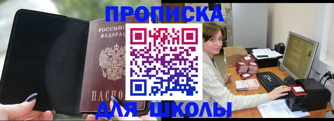 прописка иностранных граждан в Онеге